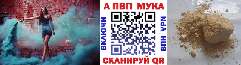 купить наркотик  Калининск  А ПВП Соль 
