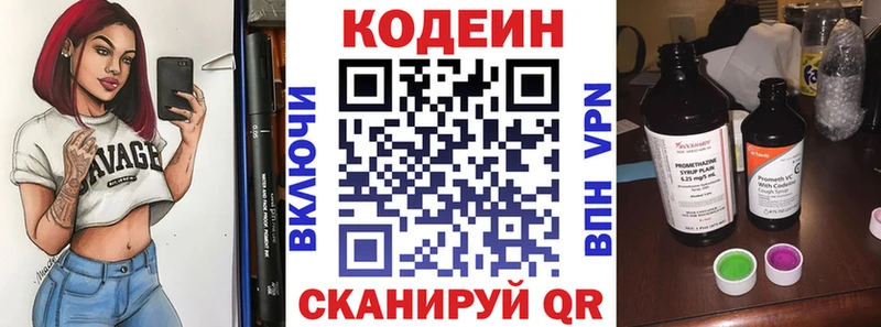 Кодеиновый сироп Lean напиток Lean (лин) Калининск
