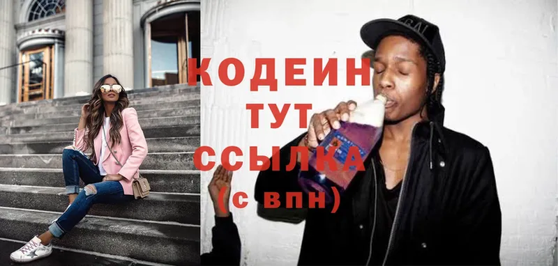 Codein Purple Drank  Калининск 