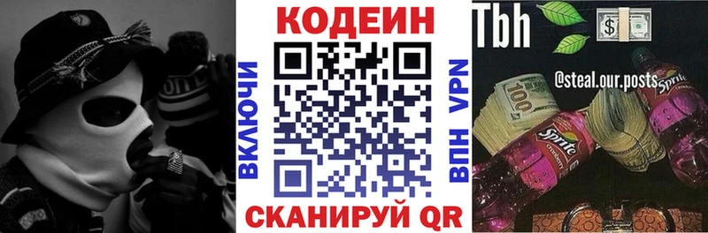 Codein напиток Lean (лин)  наркотики  Калининск 
