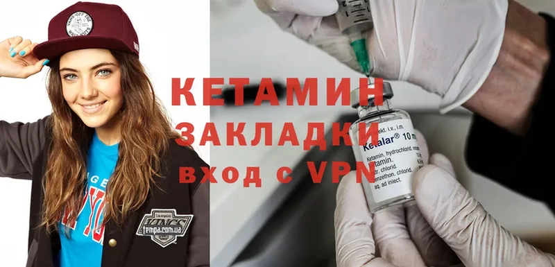 где можно купить наркотик  Калининск  KRAKEN онион  КЕТАМИН ketamine 