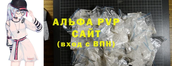 альфа пвп Новозыбков