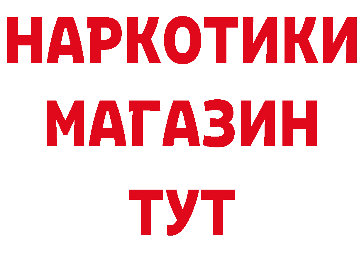 Бутират BDO 33% сайт нарко площадка hydra Калининск