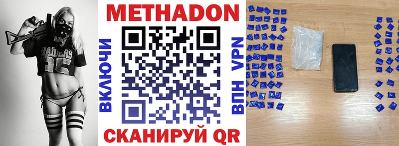 МЕТАДОН белоснежный Калининск